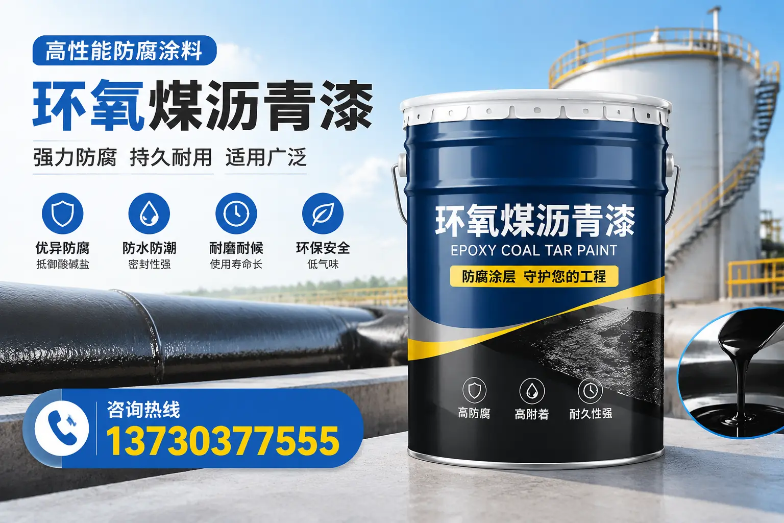 环氧煤沥青漆的耐久性分析，适合安吉的使用场景